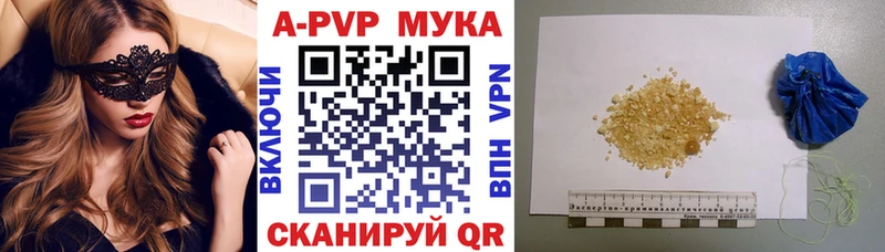 APVP кристаллы  Купить где  Михайлов 