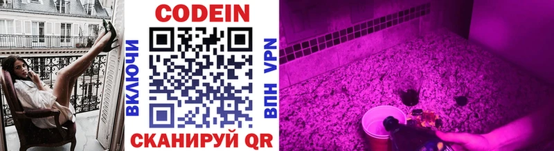 Купить закладки  Михайлов  Кодеиновый сироп Lean напиток Lean (лин) 