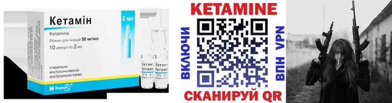 Кетамин VHQ  Купить где  Михайлов 
