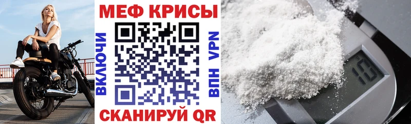 Меф кристаллы  Купить  Михайлов 