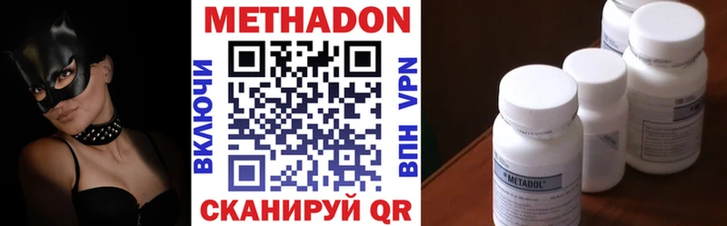 МЕТАДОН methadone Михайлов